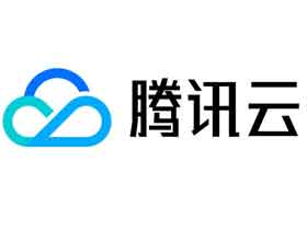 预告：腾讯云12月20日上午9点秒杀4核16G内存5M带宽云服务器 4359.6/三年 新老用户都可以购买