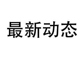 最新动态：搬瓦工香港机房40G、80G套餐断货