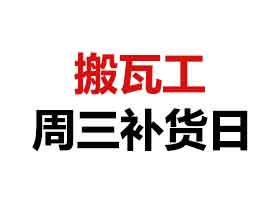 搬瓦工2月16补货：$74.73/年1G内存500G月流量 洛杉矶CN2 GIA DC9机房