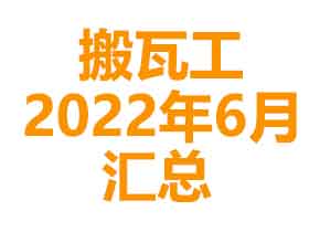 搬瓦工2022年6最便宜、速度最快、特价套餐、最新优惠码整理