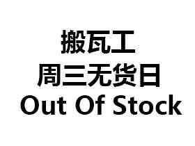 搬瓦工周三无货日：香港CN2 GIA和特价套餐依旧无货中