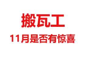 搬瓦工2022年11月最便宜VPS、特价VPS、最新优惠码汇总