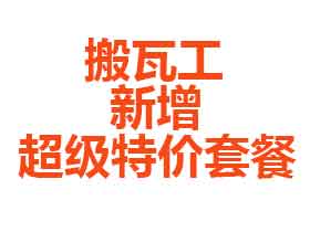 搬瓦工新增超级特价套餐$92.49/年2G内存1T月流量全球17个机房可自由切换